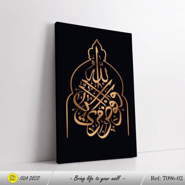 Moderne calligraphie islamique – Image 3