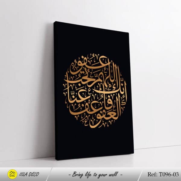 Moderne calligraphie islamique – Image 4