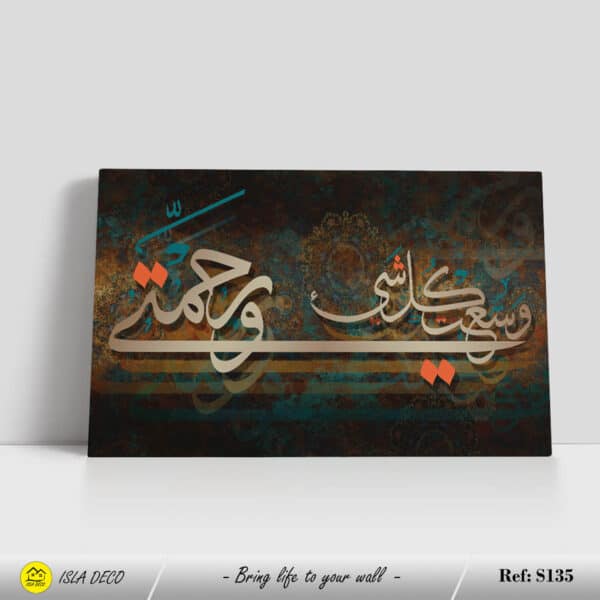 Calligraphie islamique coloré – Image 3