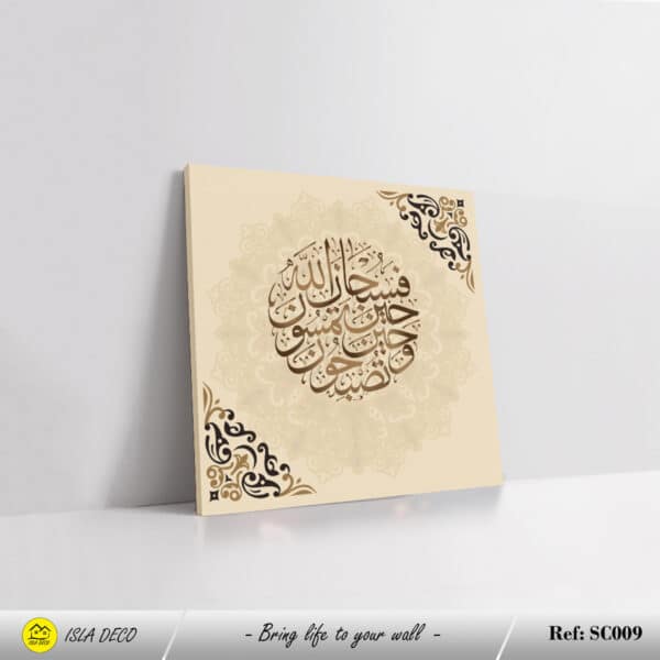 Calligraphie Arabe Élégante pour Décoration Murale