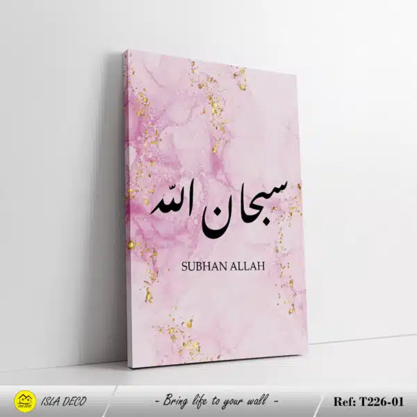 Calligraphie islamique Élégante sur Fond Rose – Image 2