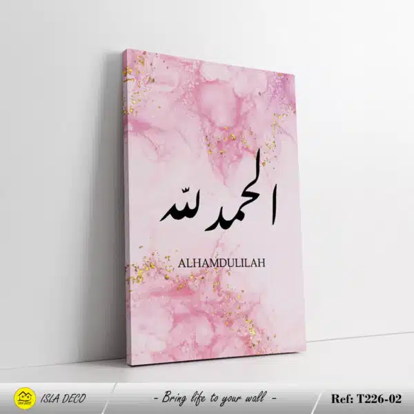 Calligraphie islamique Élégante sur Fond Rose – Image 3