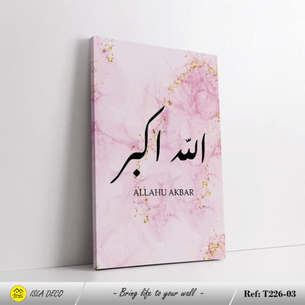 Calligraphie islamique Élégante sur Fond Rose – Image 5