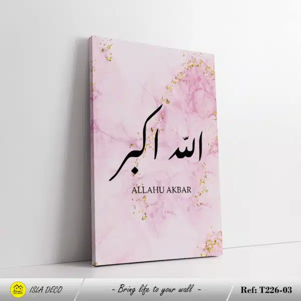 Calligraphie islamique Élégante sur Fond Rose – Image 4