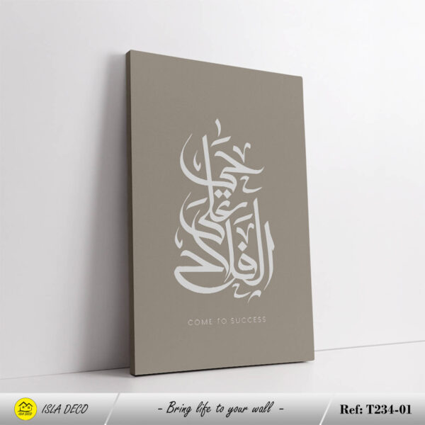 Art de Calligraphie Arabe Minimaliste sur Fond Épuré – Image 3