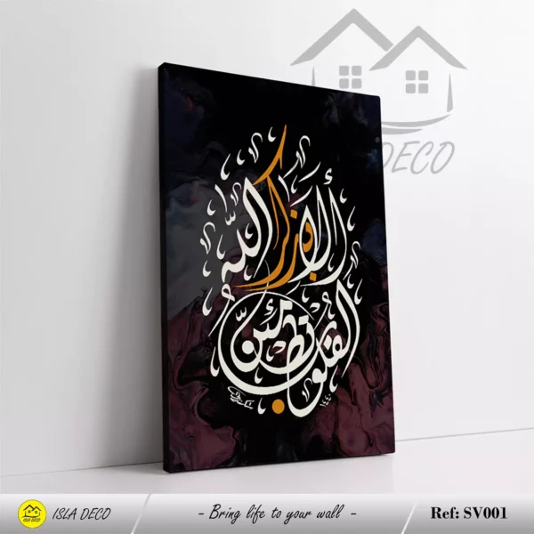 Calligraphie islamique Blanche sur fond coloré – Image 3