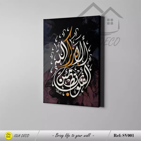 Calligraphie islamique Blanche sur fond coloré