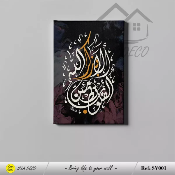 Calligraphie islamique Blanche sur fond coloré – Image 2