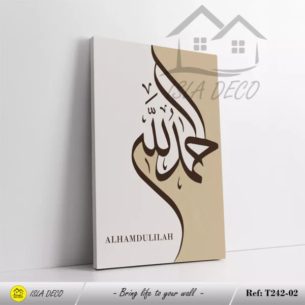 Calligraphie Islamique Élégante El baqiyat Salihat – Image 3