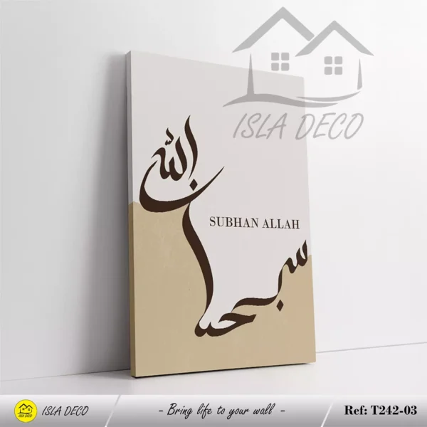 Calligraphie Islamique Élégante El baqiyat Salihat – Image 4